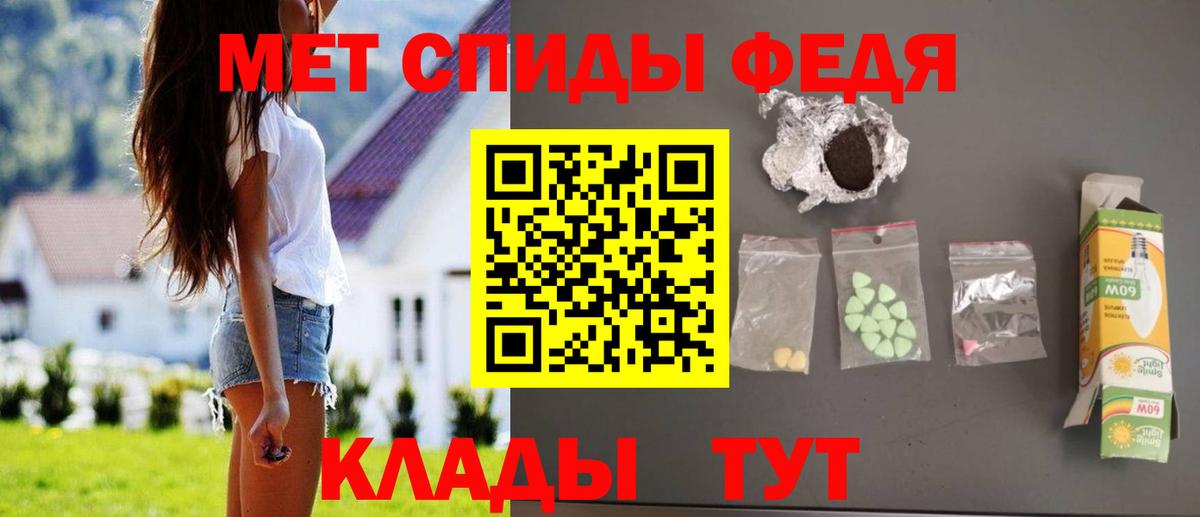 Феодосия  Amphetamine  Вход с VPN  АМФ 98% 
