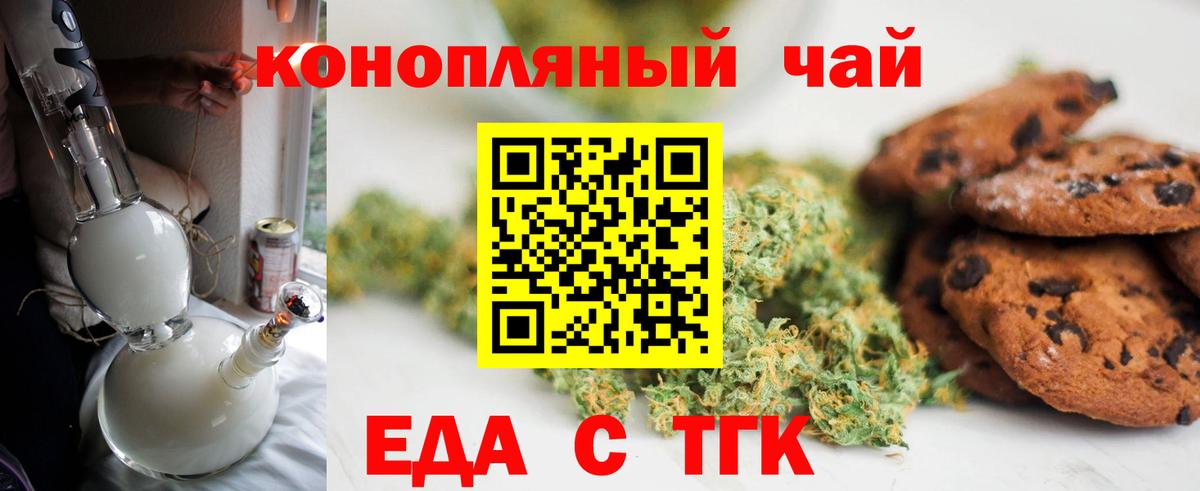 Canna-Cookies конопля  Вход с VPN  Феодосия 