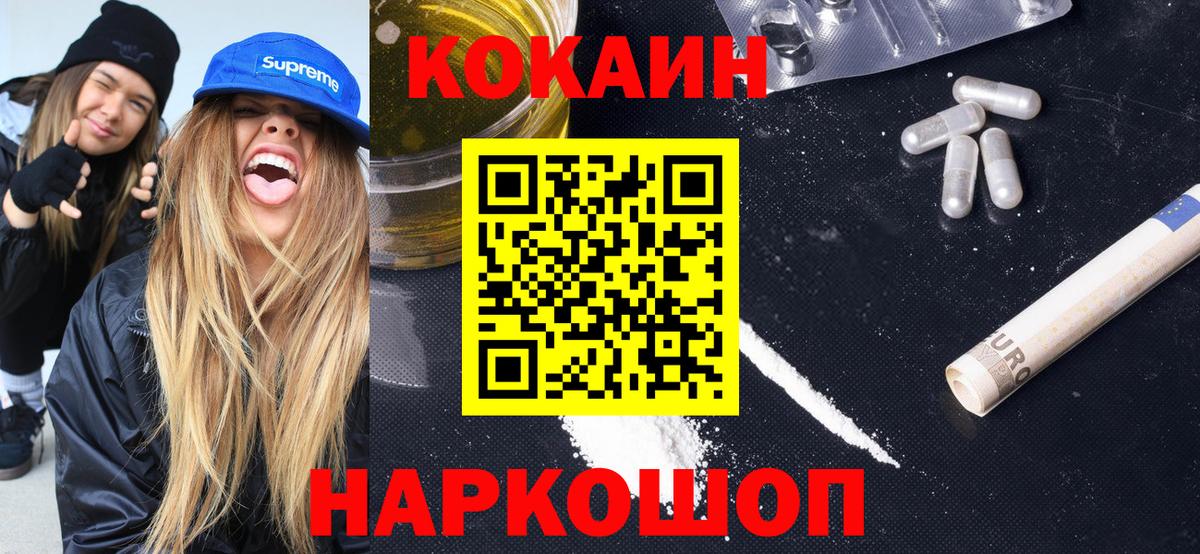 Феодосия  COCAIN  Вход с VPN  Cocaine Колумбийский  Cocaine Columbia 