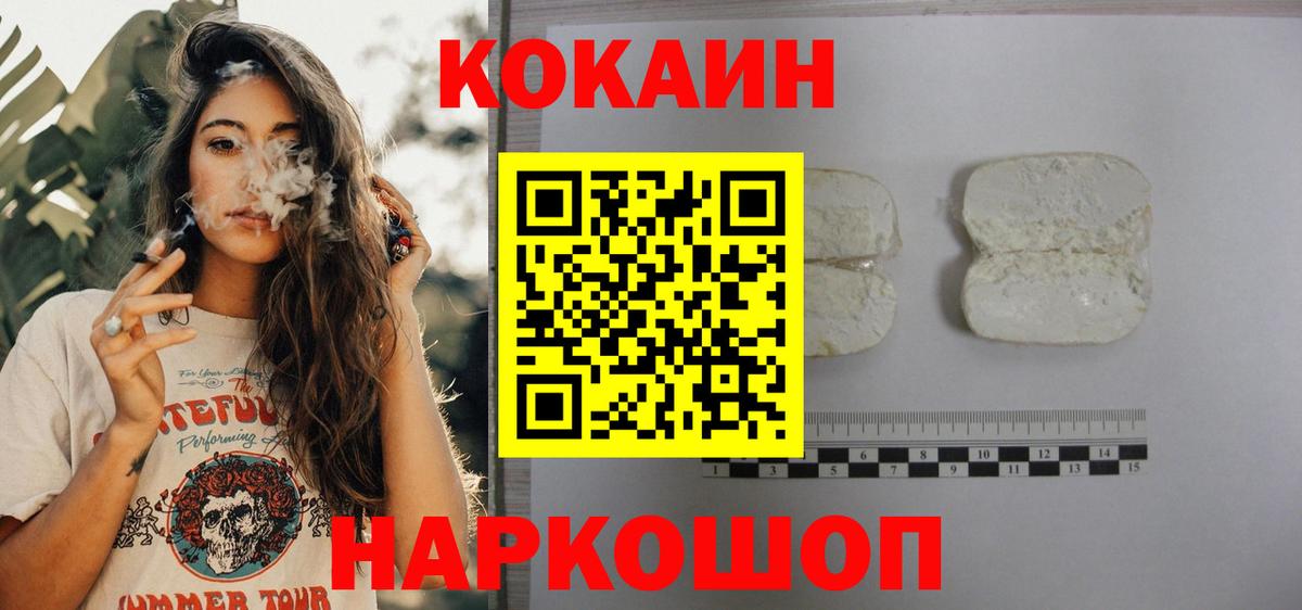 COCAIN FishScale Феодосия
