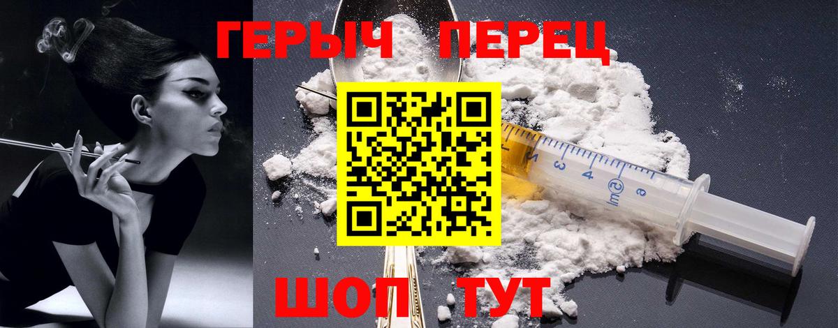Героин VHQ  Вход с VPN  Феодосия 