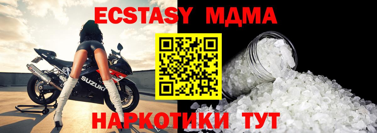 MDMA молли  МДМА  Феодосия  Вход с VPN 