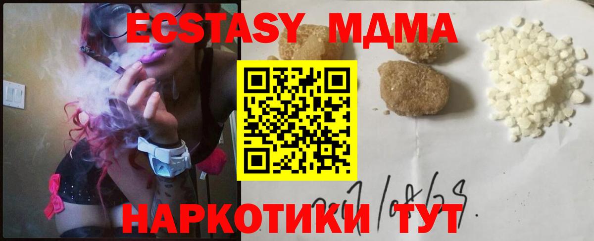 МДМА crystal Феодосия