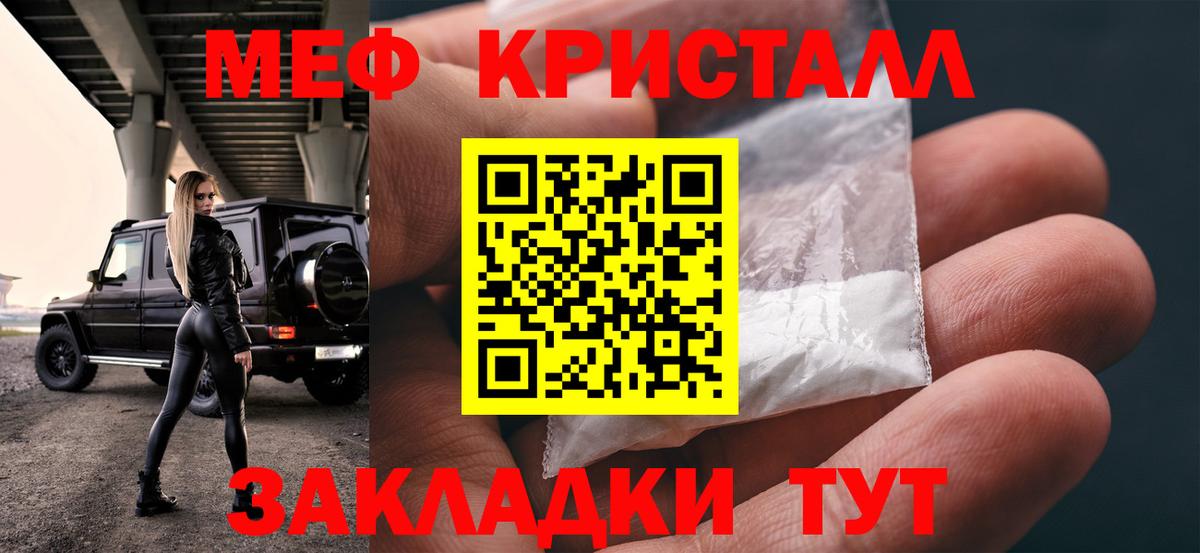 МЕФ мука Феодосия
