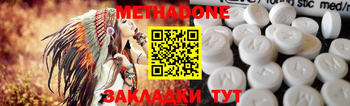 Феодосия  МЕТАДОН methadone  МЕТАДОН мёд  Вход с VPN 