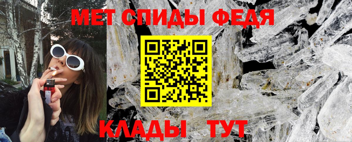 МЕТАМФЕТАМИН витя  Вход с VPN  Феодосия 