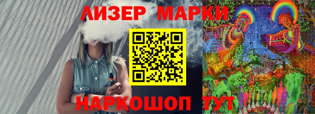 Феодосия  как найти закладки  Вход с VPN  Марки 25I-NBOMe 1,8мг 