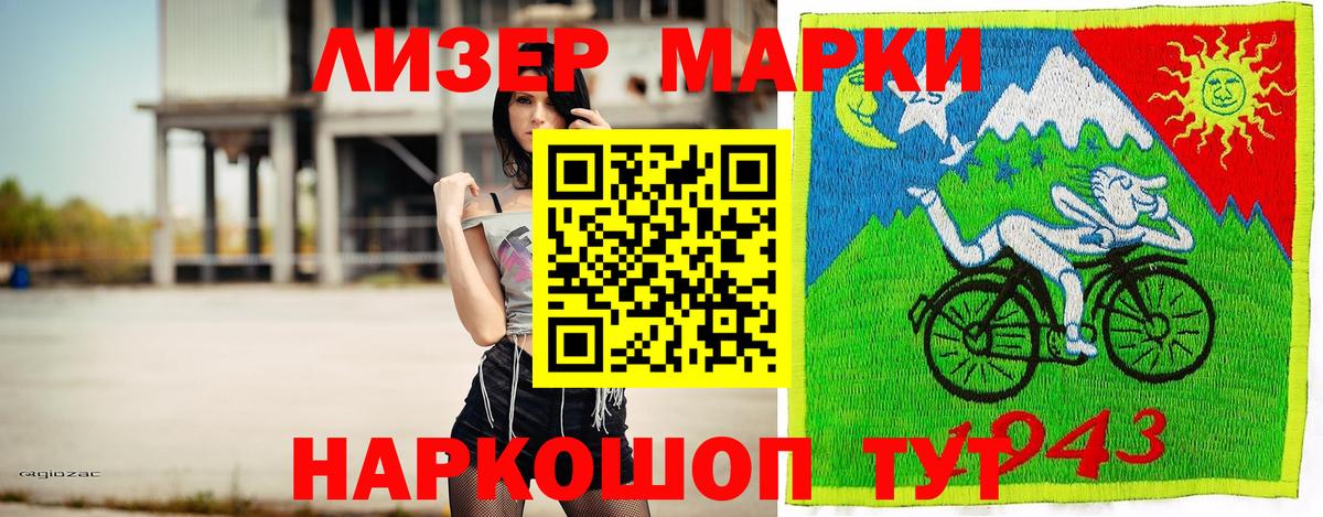 Марки N-bome 1,8мг Феодосия